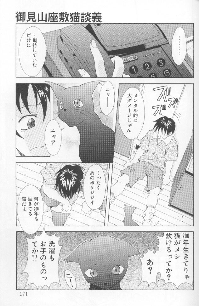 [神楽雄隆丸] ジェット・コンボ