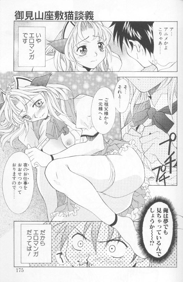 [神楽雄隆丸] ジェット・コンボ