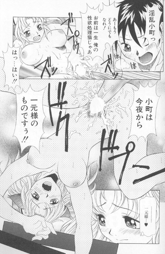 [神楽雄隆丸] ジェット・コンボ