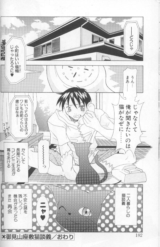 [神楽雄隆丸] ジェット・コンボ