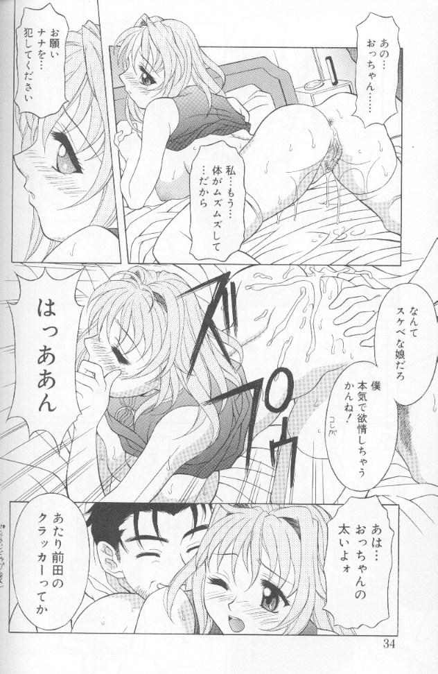 [神楽雄隆丸] ジェット・コンボ