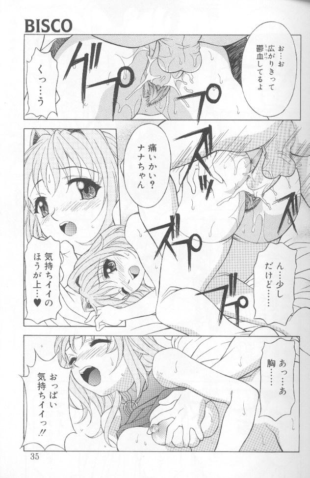 [神楽雄隆丸] ジェット・コンボ