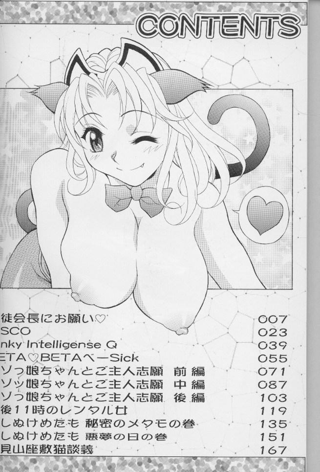 [神楽雄隆丸] ジェット・コンボ