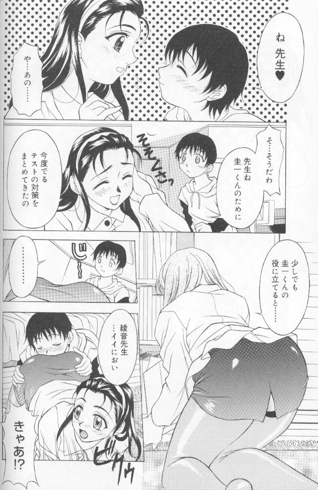 [神楽雄隆丸] ジェット・コンボ