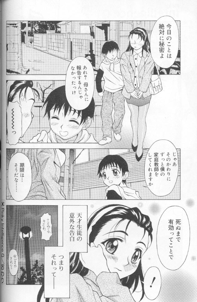 [神楽雄隆丸] ジェット・コンボ