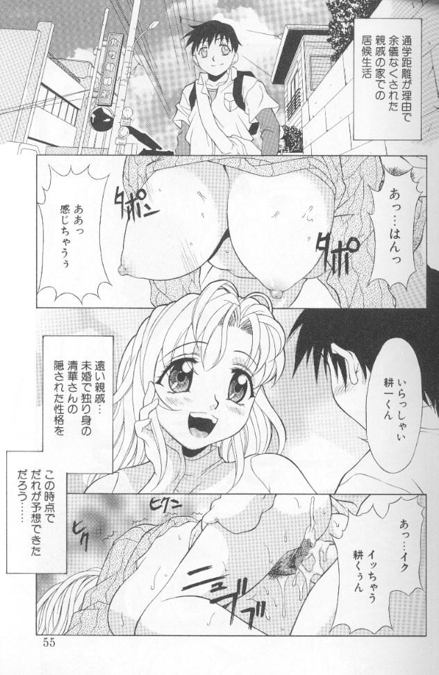 [神楽雄隆丸] ジェット・コンボ