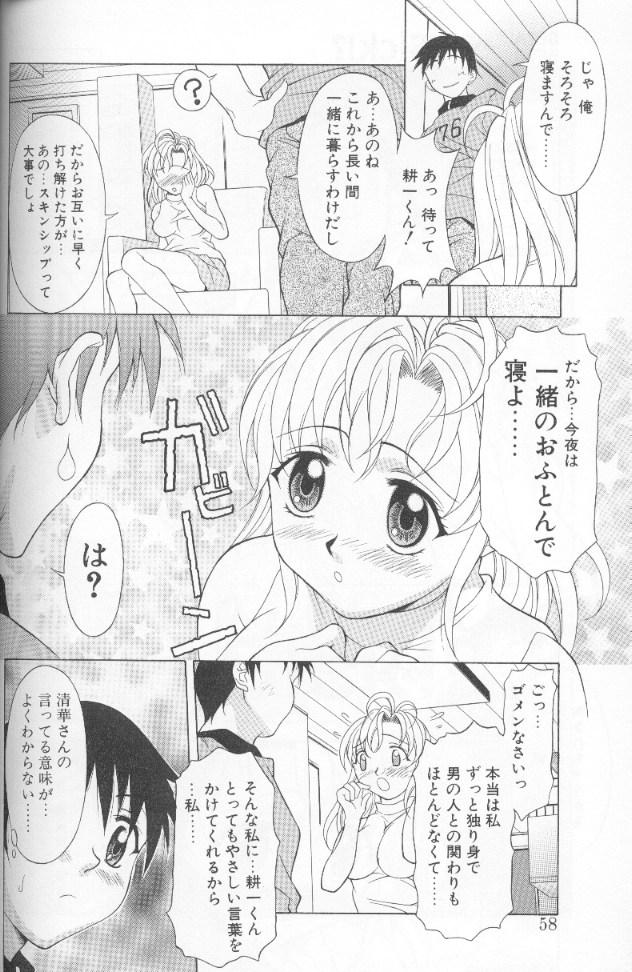 [神楽雄隆丸] ジェット・コンボ