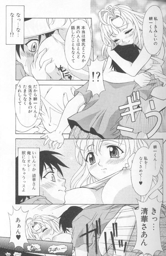 [神楽雄隆丸] ジェット・コンボ