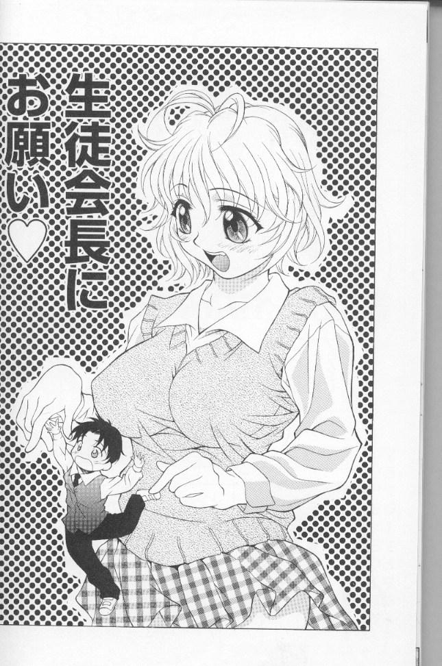 [神楽雄隆丸] ジェット・コンボ