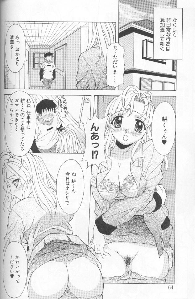 [神楽雄隆丸] ジェット・コンボ