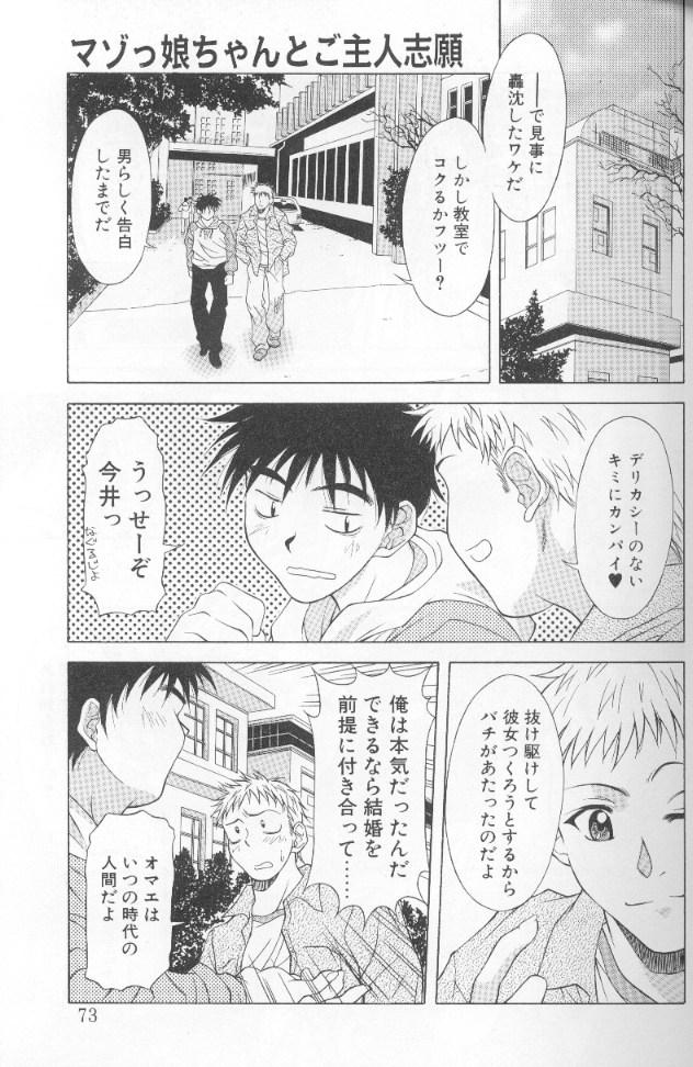 [神楽雄隆丸] ジェット・コンボ