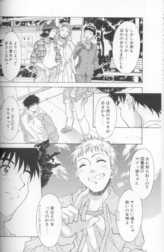 [神楽雄隆丸] ジェット・コンボ