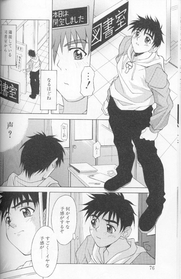 [神楽雄隆丸] ジェット・コンボ