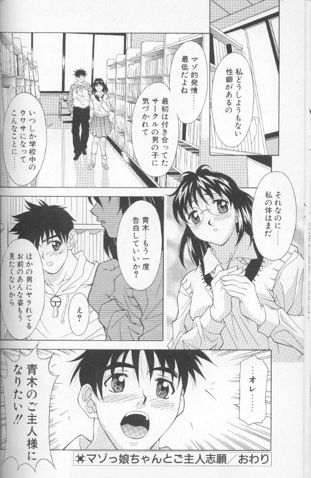 [神楽雄隆丸] ジェット・コンボ