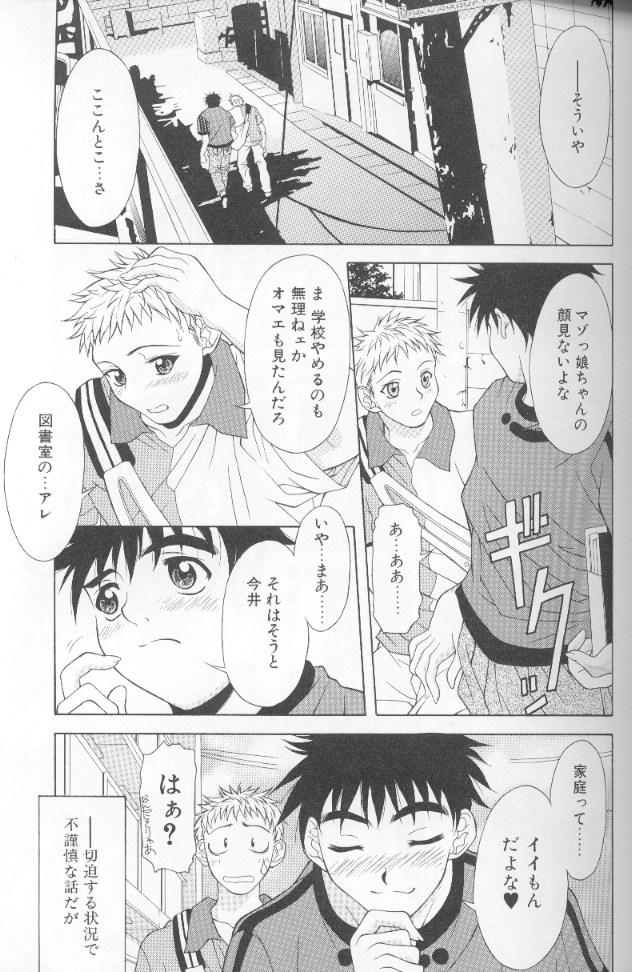 [神楽雄隆丸] ジェット・コンボ