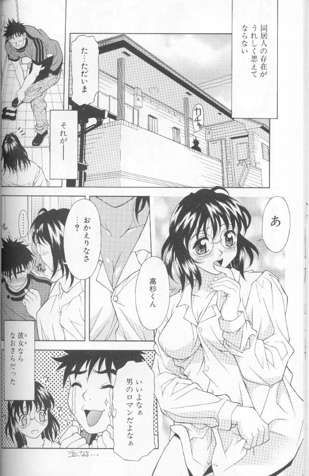 [神楽雄隆丸] ジェット・コンボ