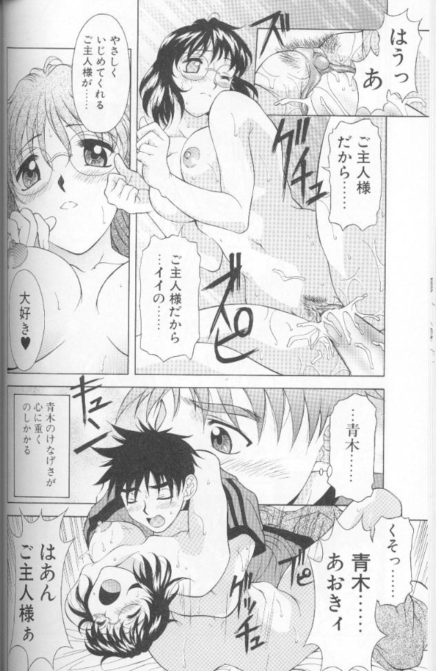 [神楽雄隆丸] ジェット・コンボ