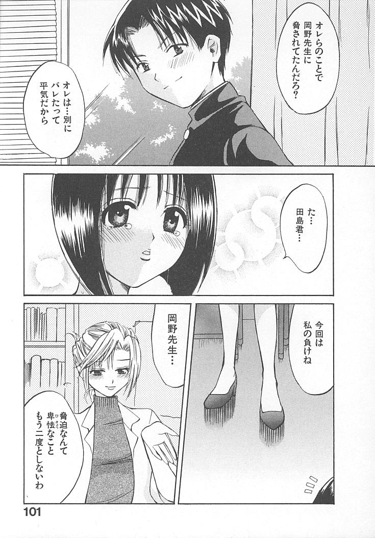 [ポン貴花田] まにあっくぱれーど