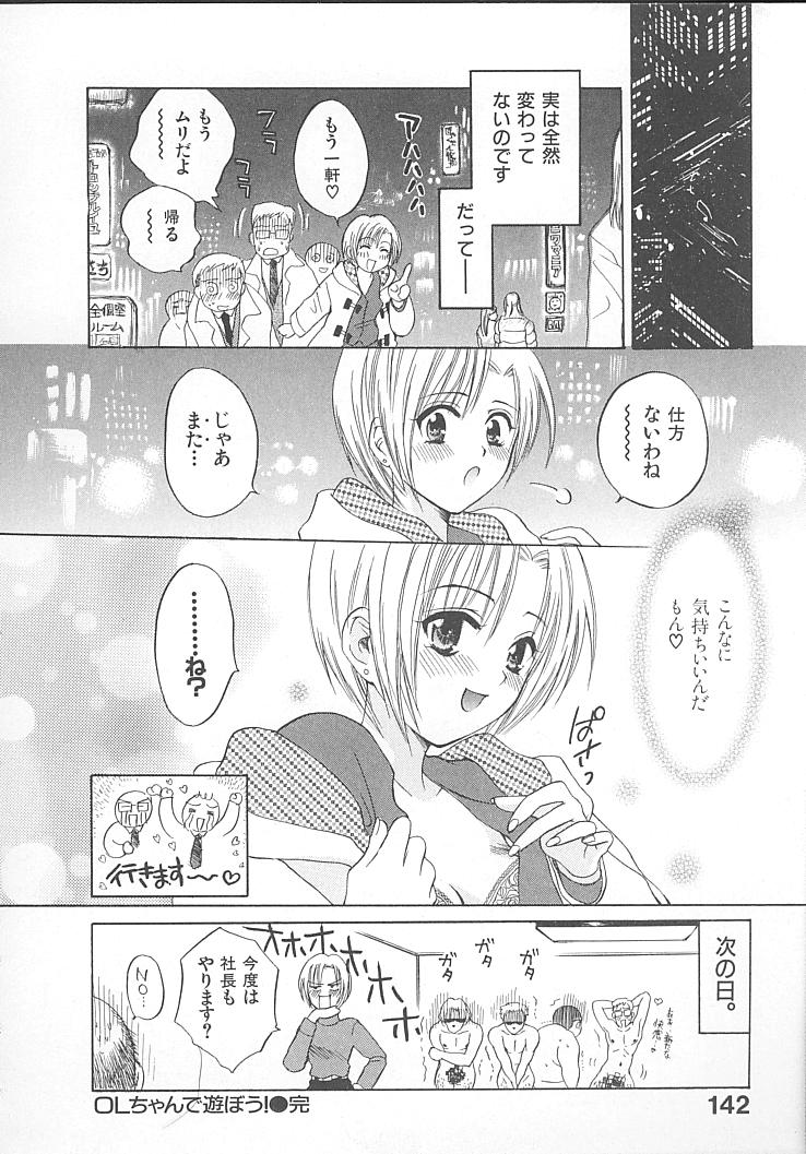 [ポン貴花田] まにあっくぱれーど