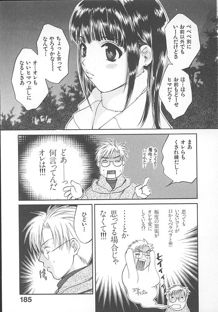 [ポン貴花田] まにあっくぱれーど