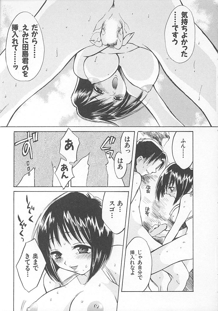 [ポン貴花田] まにあっくぱれーど