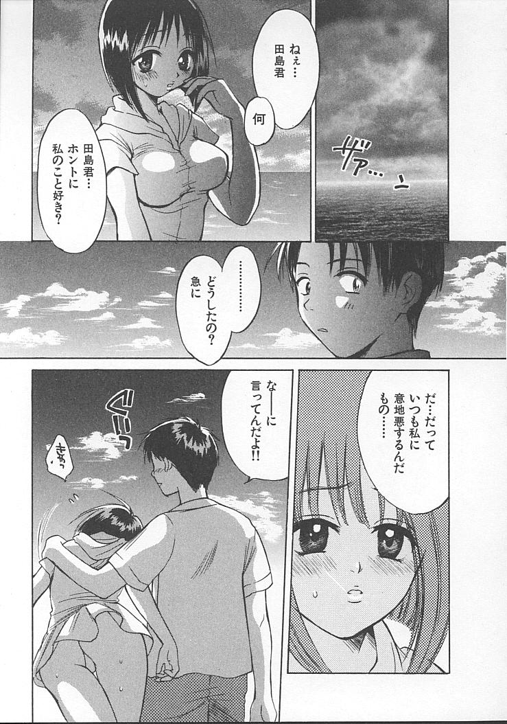 [ポン貴花田] まにあっくぱれーど