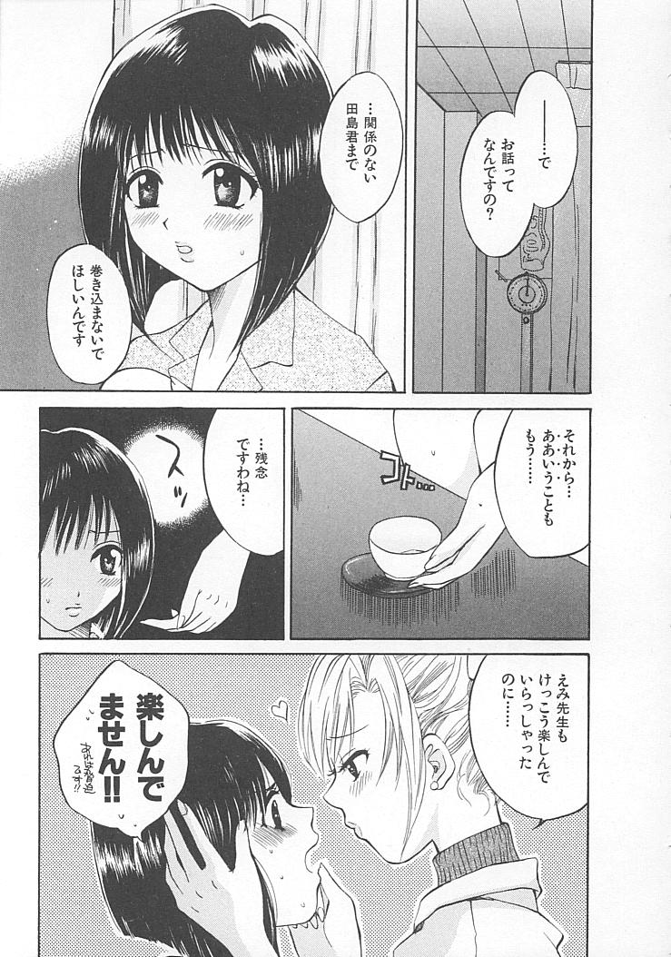 [ポン貴花田] まにあっくぱれーど