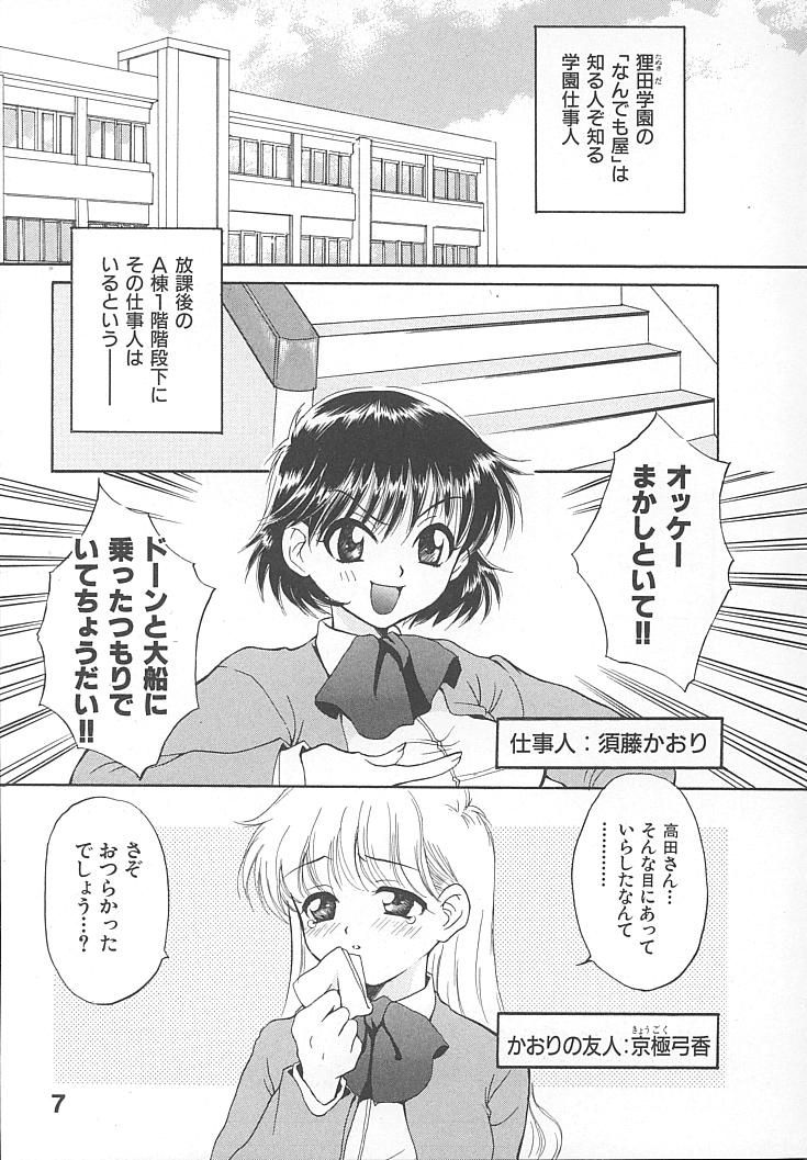 [ポン貴花田] まにあっくぱれーど