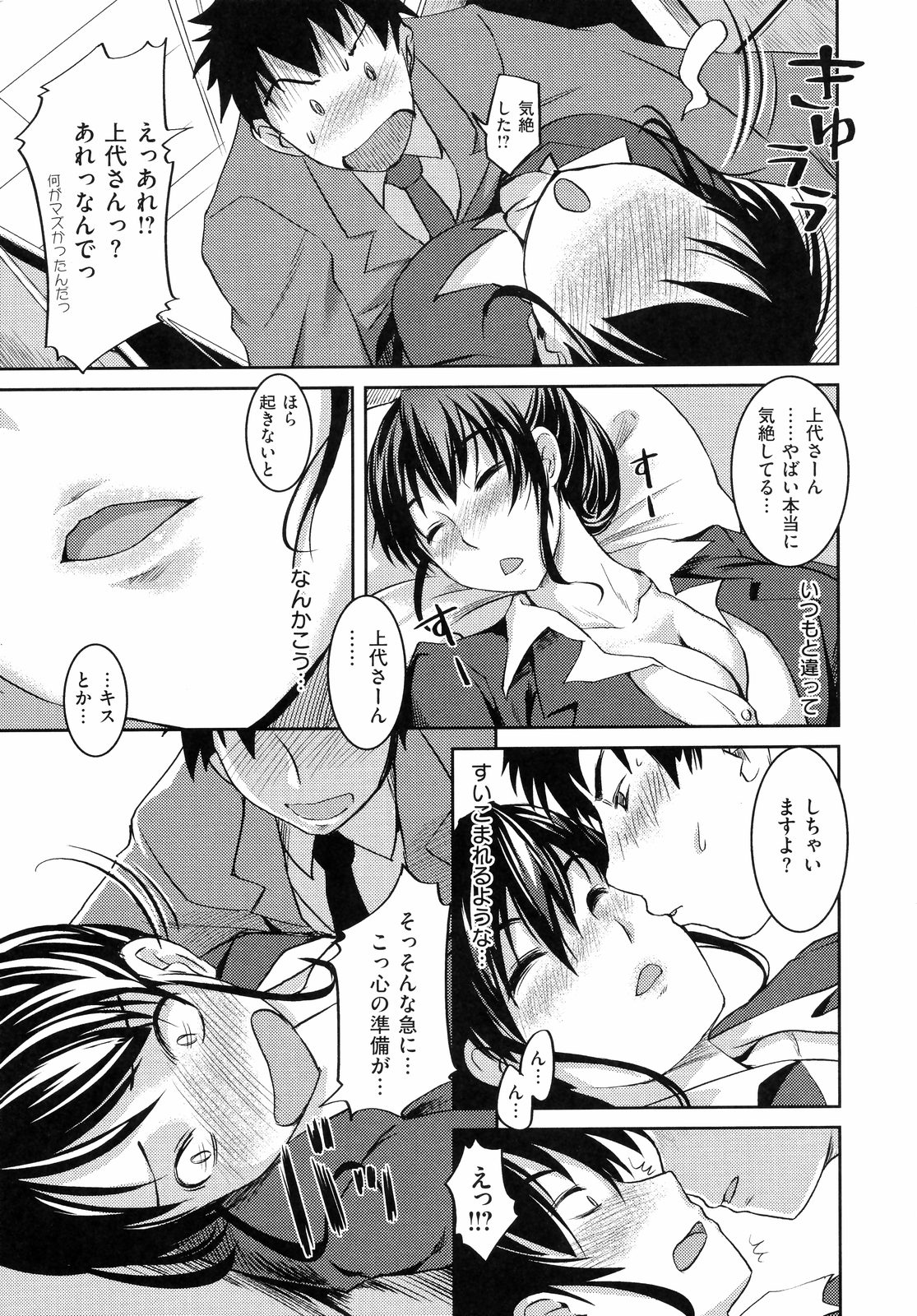 [ぼっしい] お嬢様はHがお好き