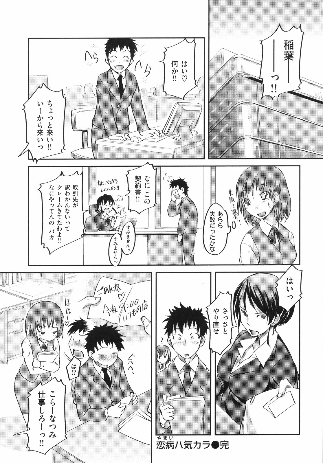 [ぼっしい] お嬢様はHがお好き