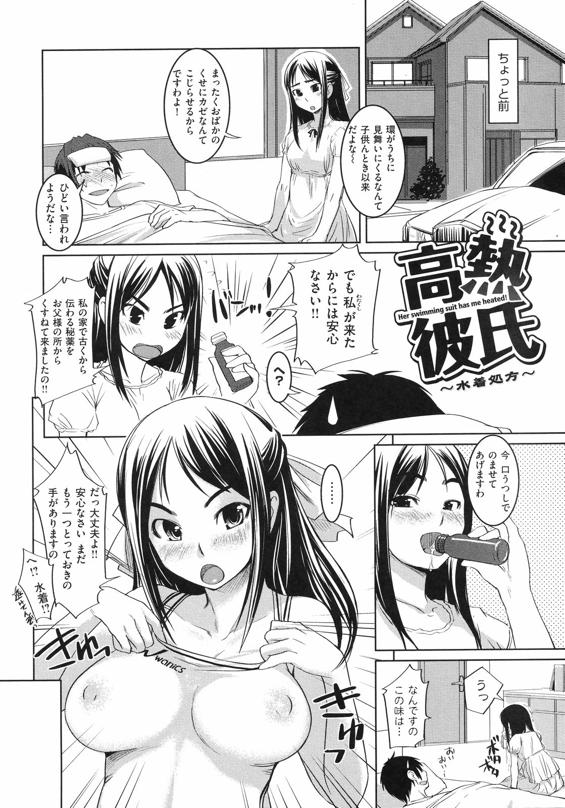 [ぼっしい] お嬢様はHがお好き