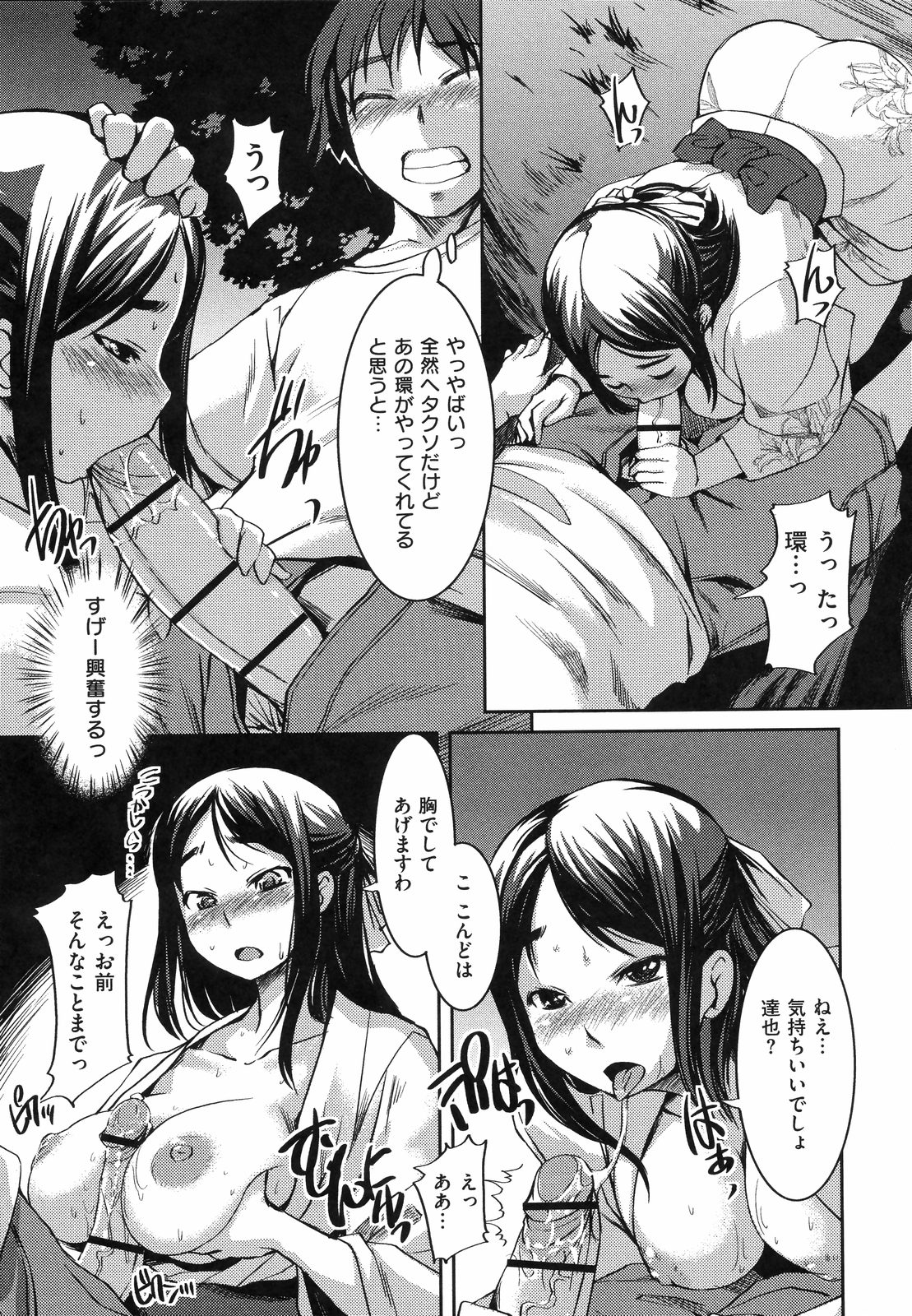 [ぼっしい] お嬢様はHがお好き