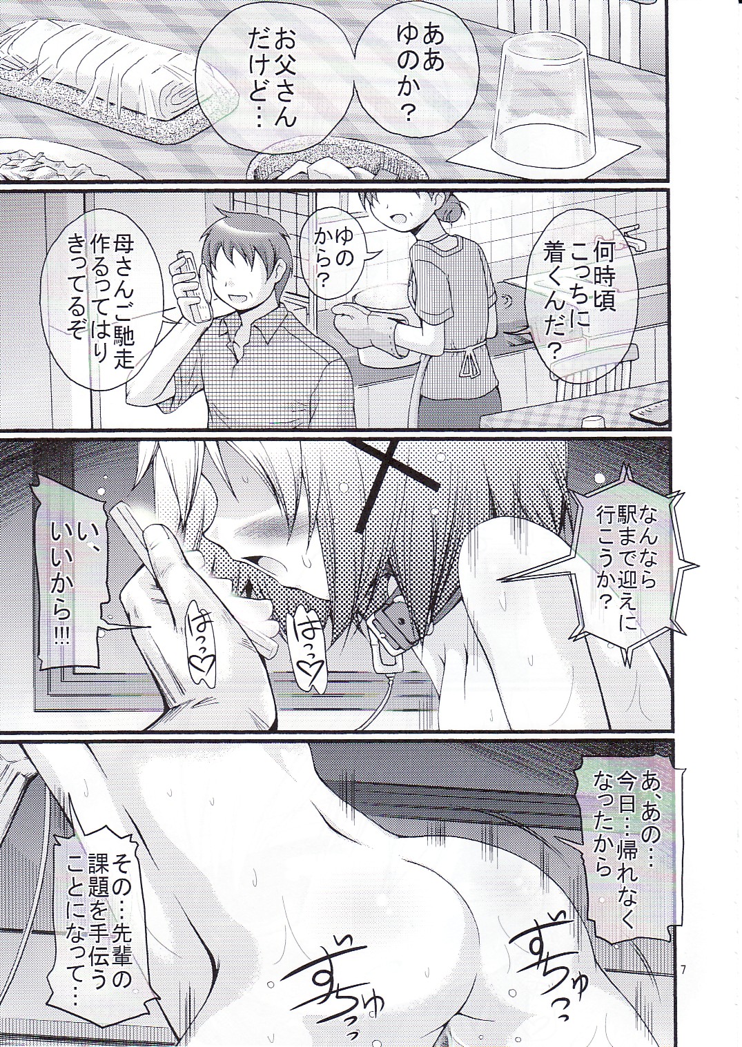 (C75) [ふぇすた。 (義谷元日)] 暴走ひだまり超特急 (ひだまりスケッチ)