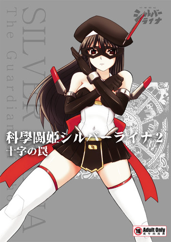 【ビジュアルビスケット】シルバーレインフォトン02の守護者 【ビジュアルビスケット】シルバーレインフォトン02の守護者