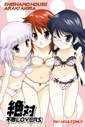 (C75) [ししゃもハウス (あらきあきら)] 絶対不敵LOVERS (絶対可憐チルドレン)