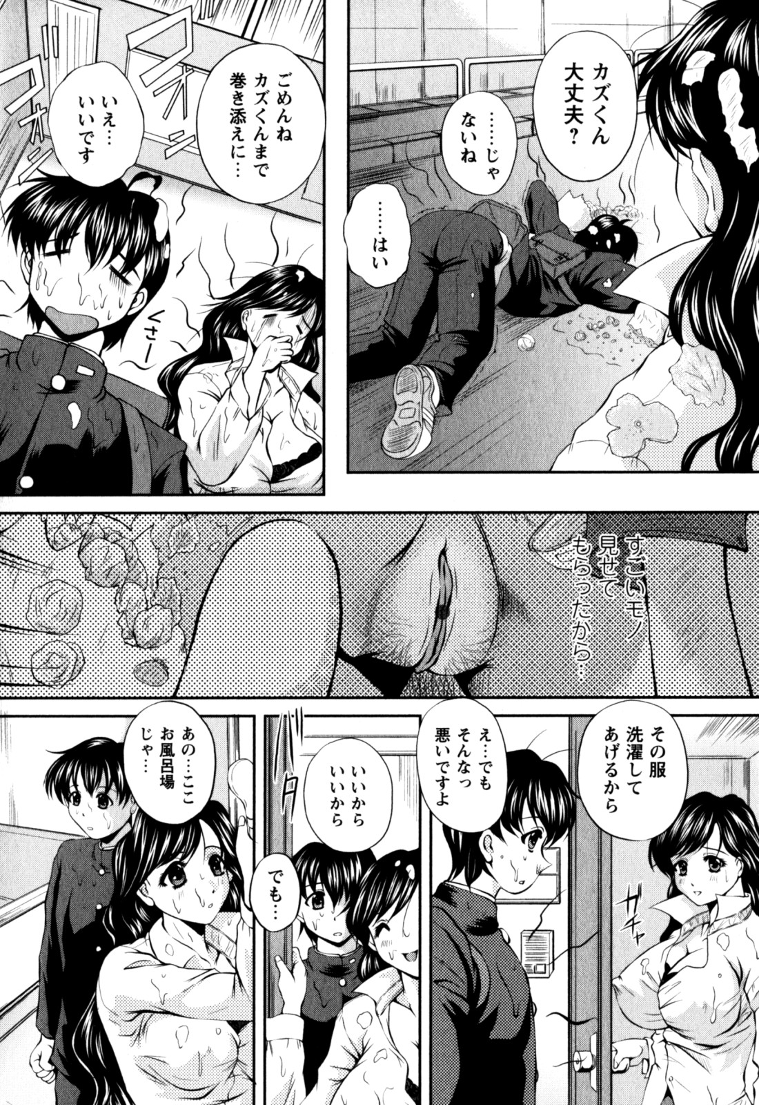 [岡崎那緒] はに~とらっぷ