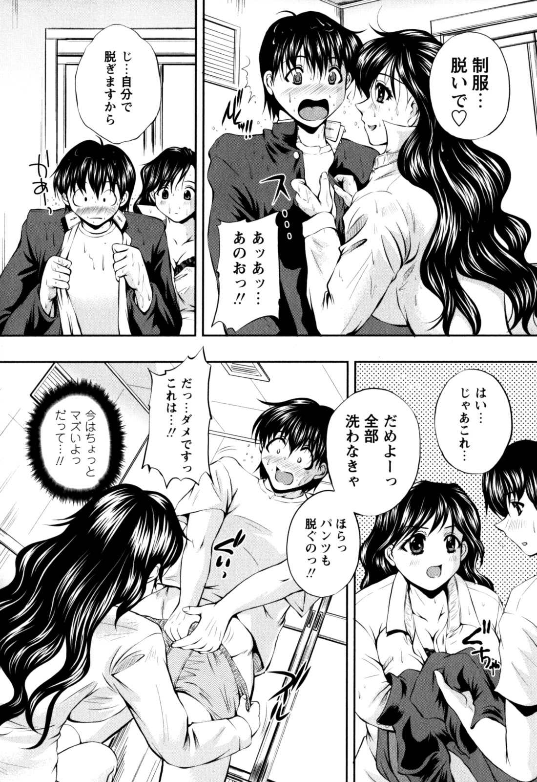 [岡崎那緒] はに~とらっぷ