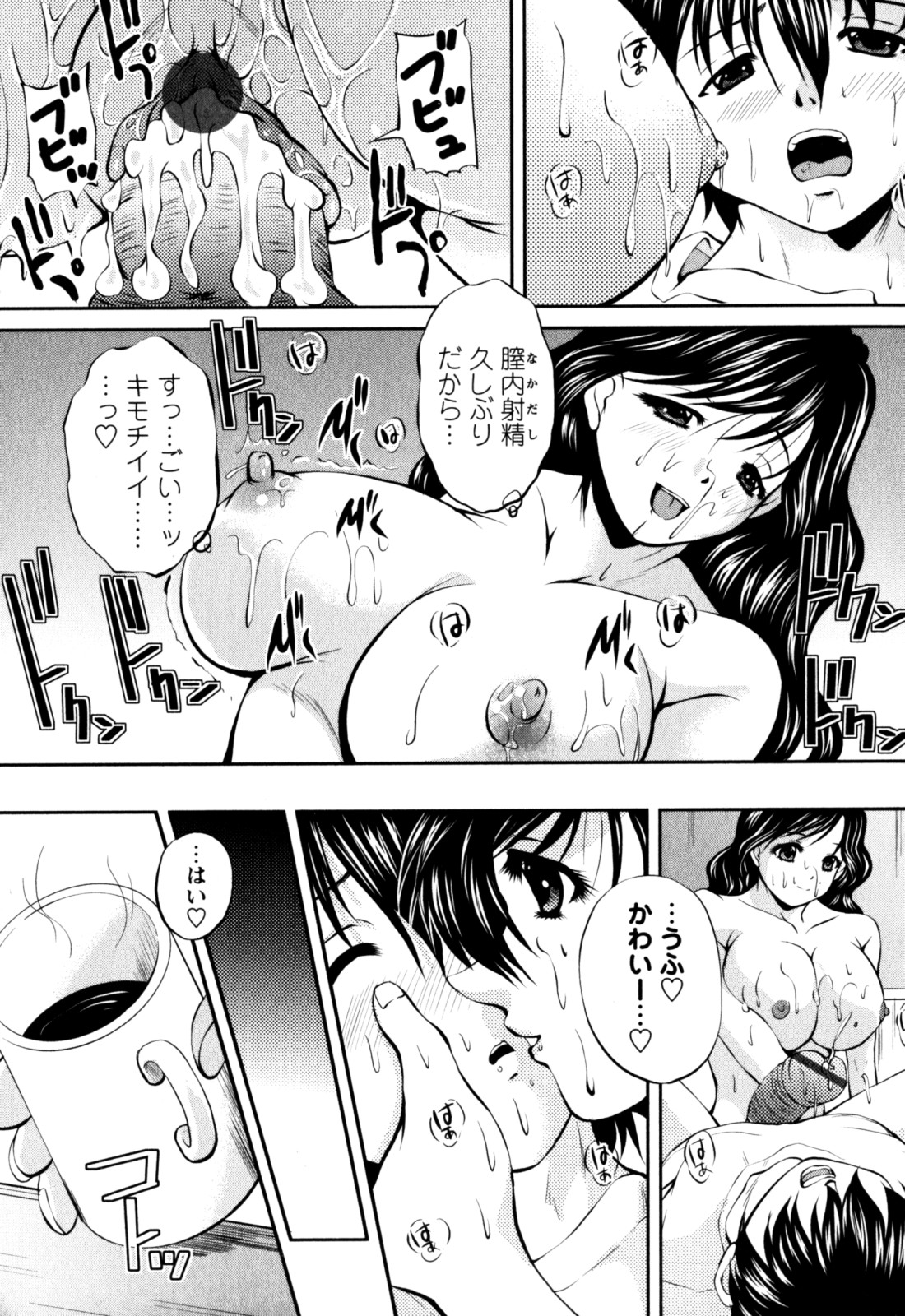 [岡崎那緒] はに~とらっぷ