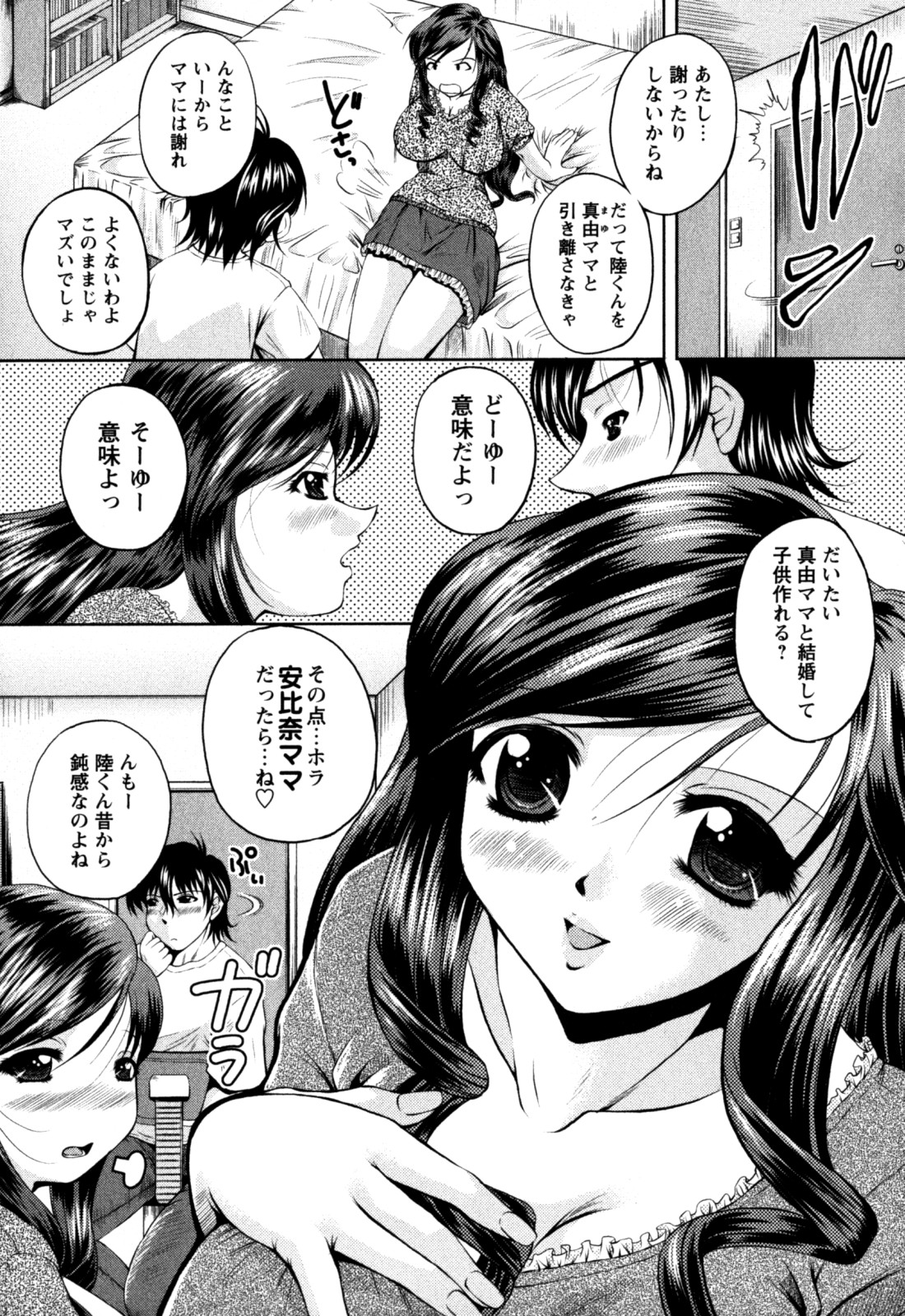 [岡崎那緒] はに~とらっぷ