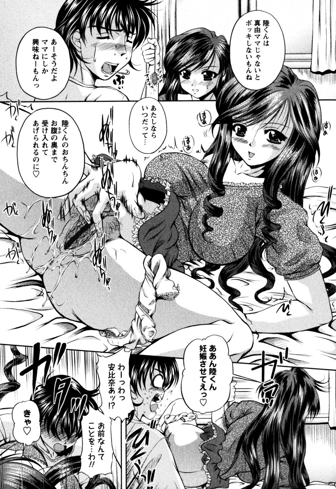 [岡崎那緒] はに~とらっぷ