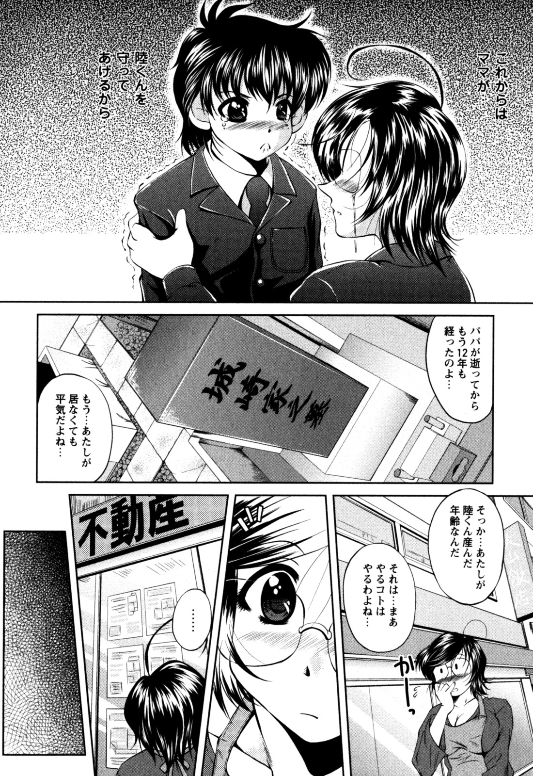 [岡崎那緒] はに~とらっぷ