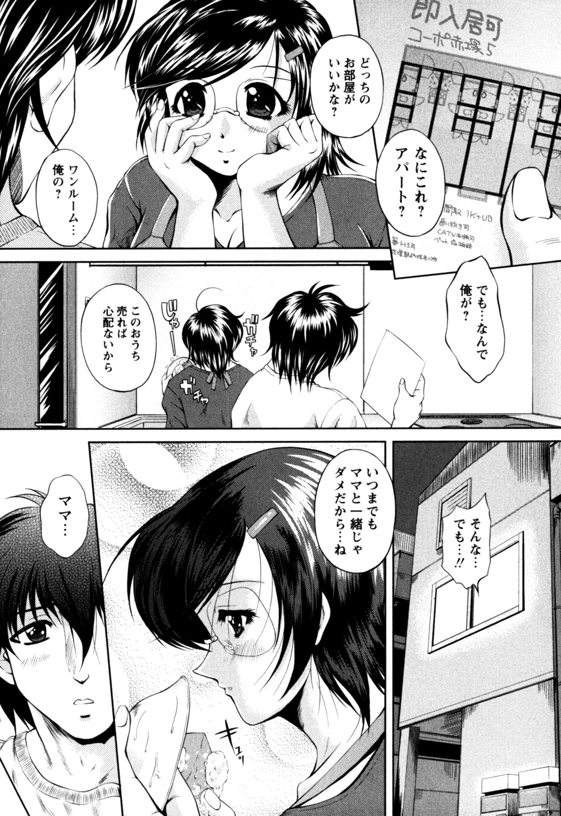 [岡崎那緒] はに~とらっぷ