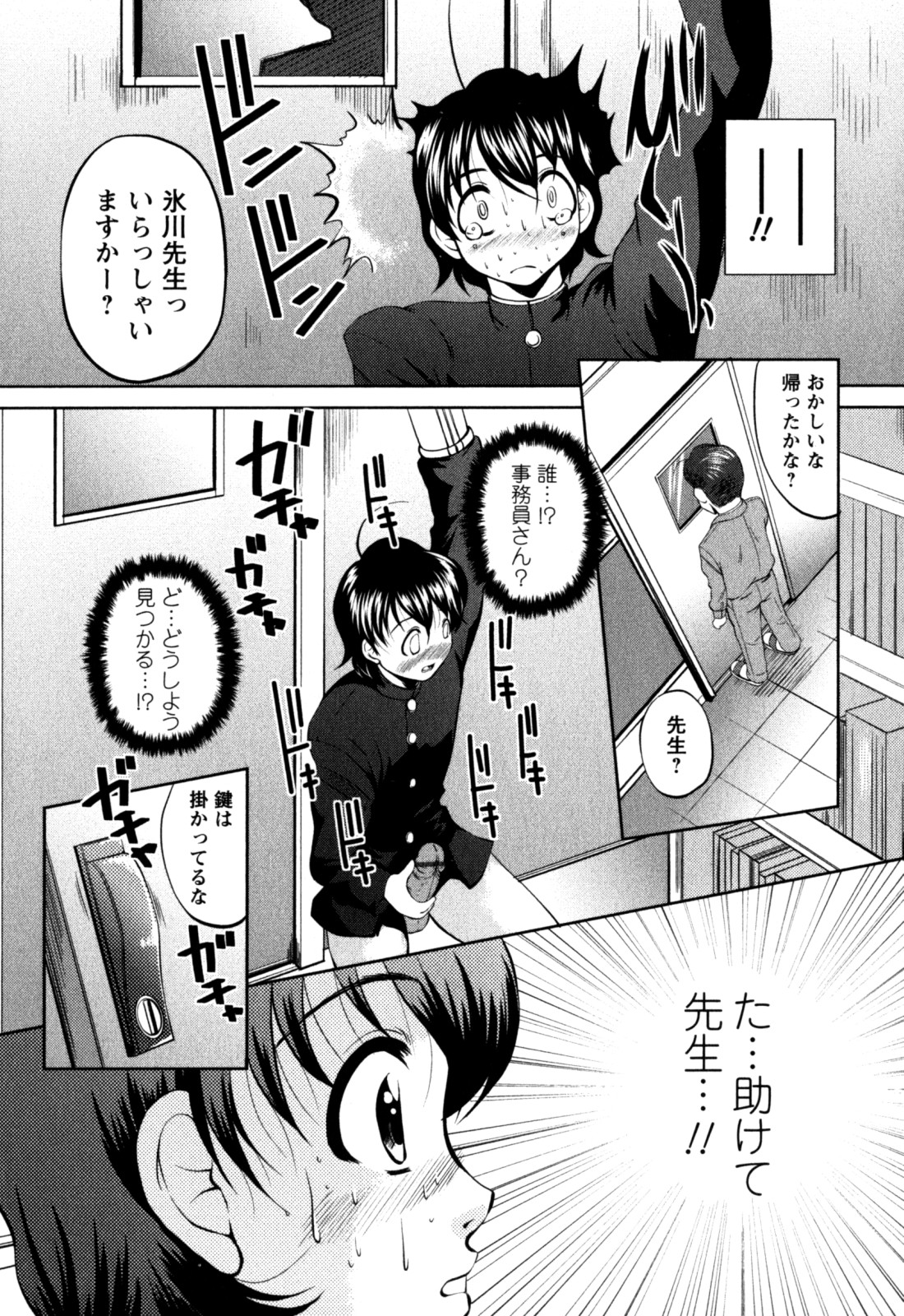 [岡崎那緒] はに~とらっぷ