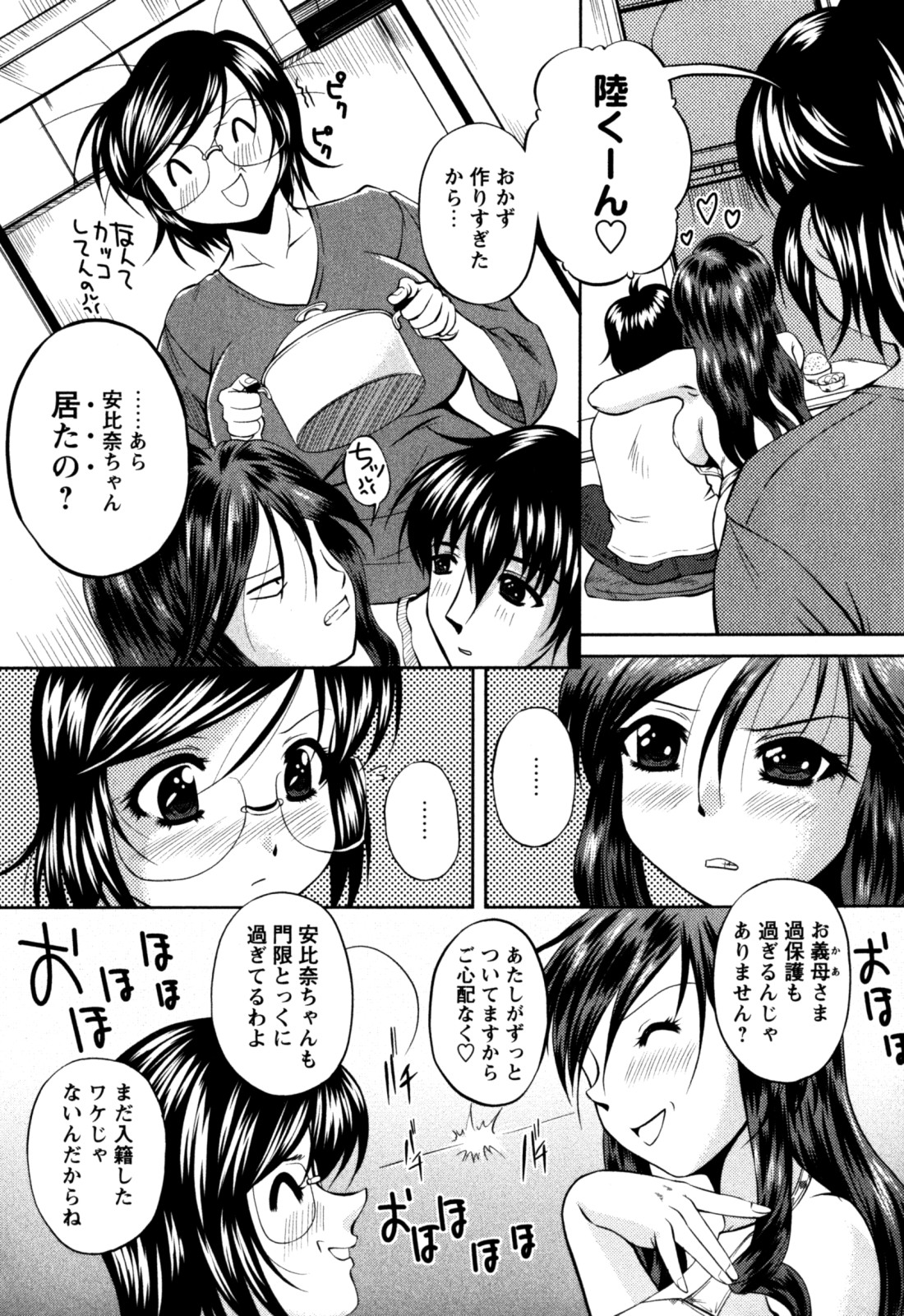 [岡崎那緒] はに~とらっぷ