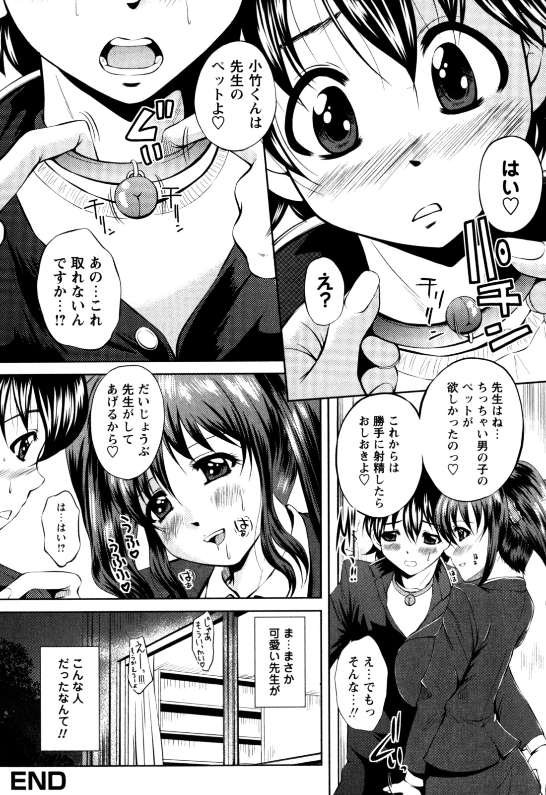 [岡崎那緒] はに~とらっぷ