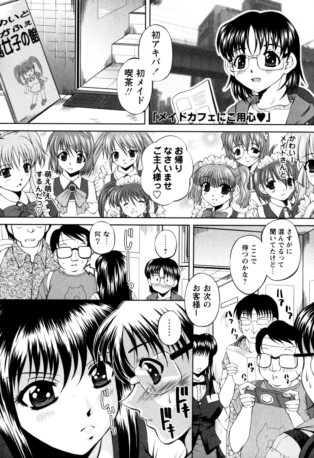 [岡崎那緒] はに~とらっぷ