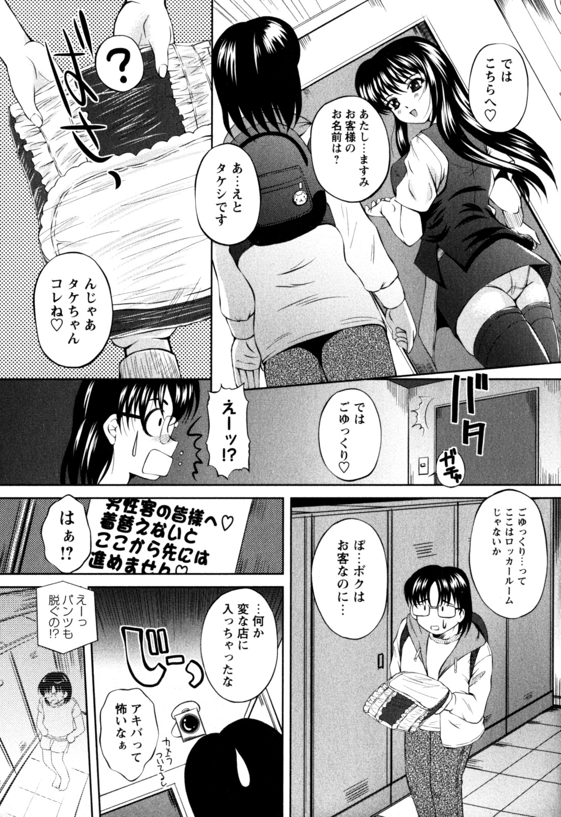 [岡崎那緒] はに~とらっぷ