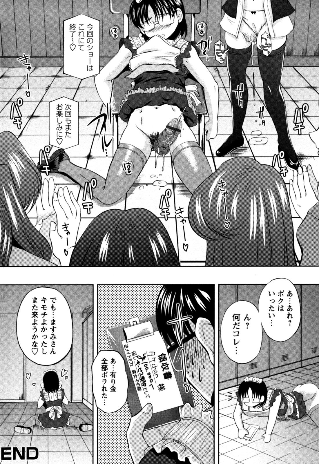 [岡崎那緒] はに~とらっぷ