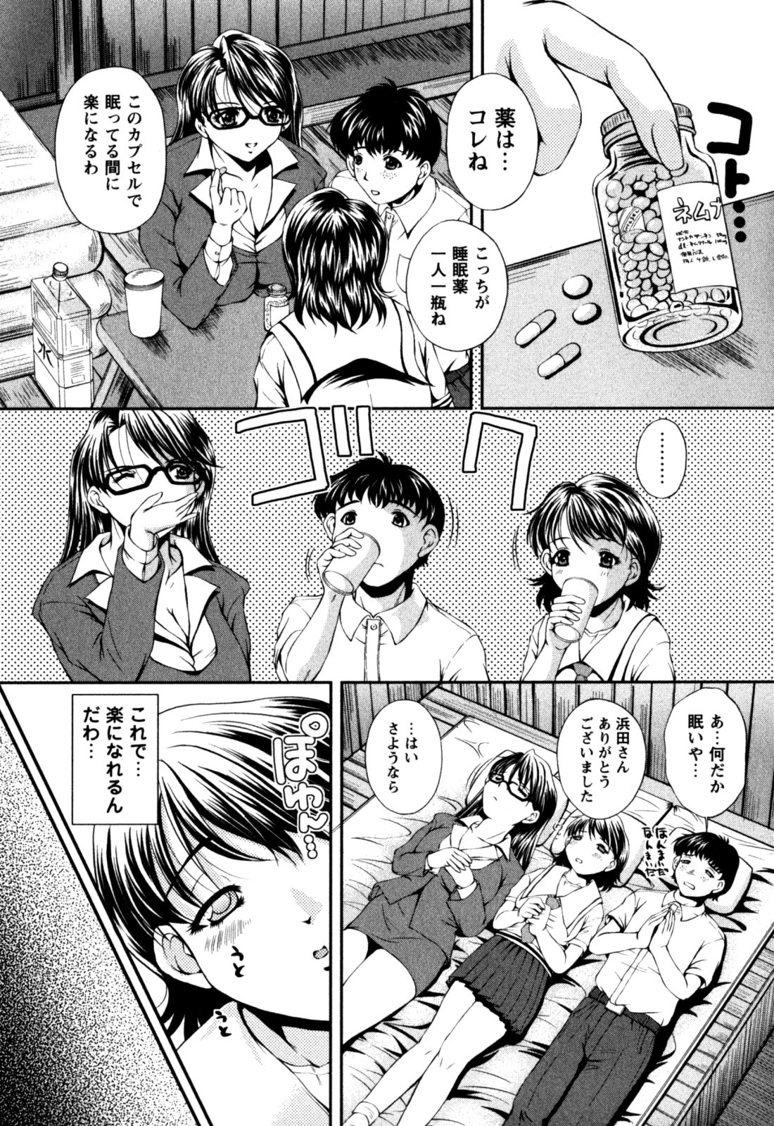 [岡崎那緒] はに~とらっぷ