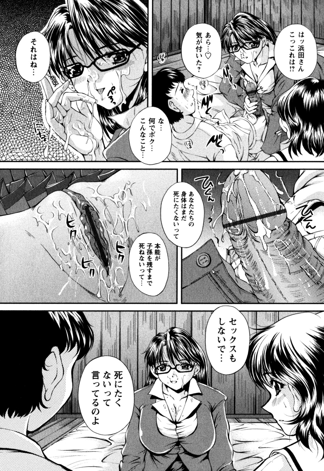 [岡崎那緒] はに~とらっぷ